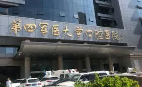 Air Force Medical University Stomatological Hospital